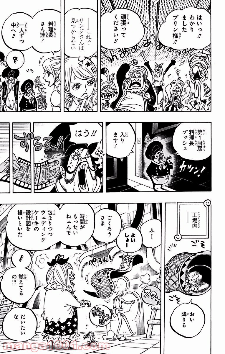 One Piece Chapter 880 7ページ