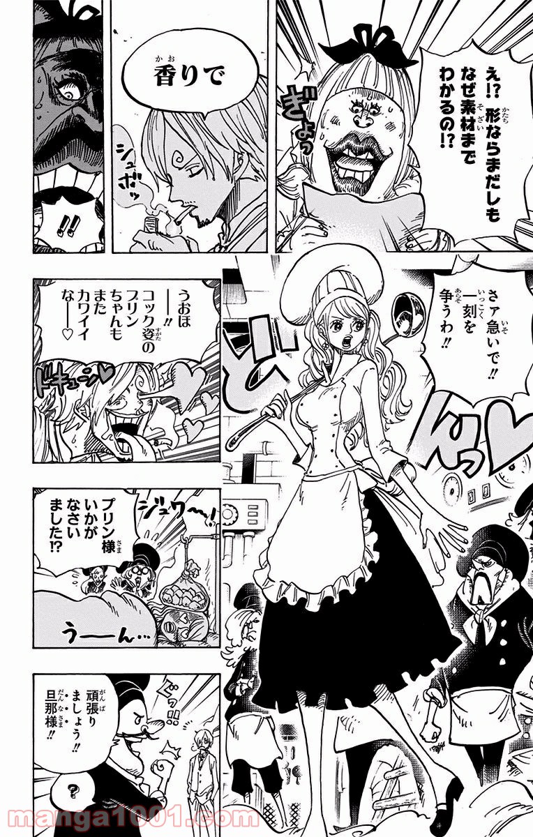One Piece Chapter 880 8ページ
