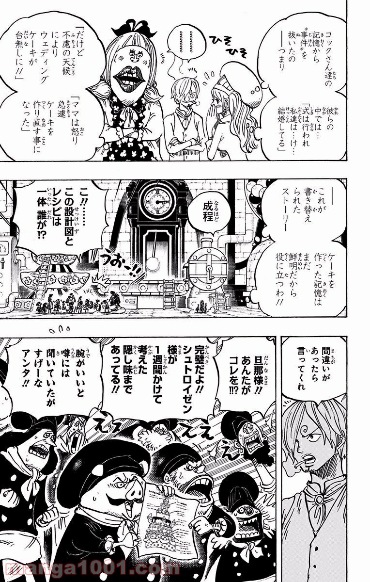 One Piece Chapter 880 9ページ