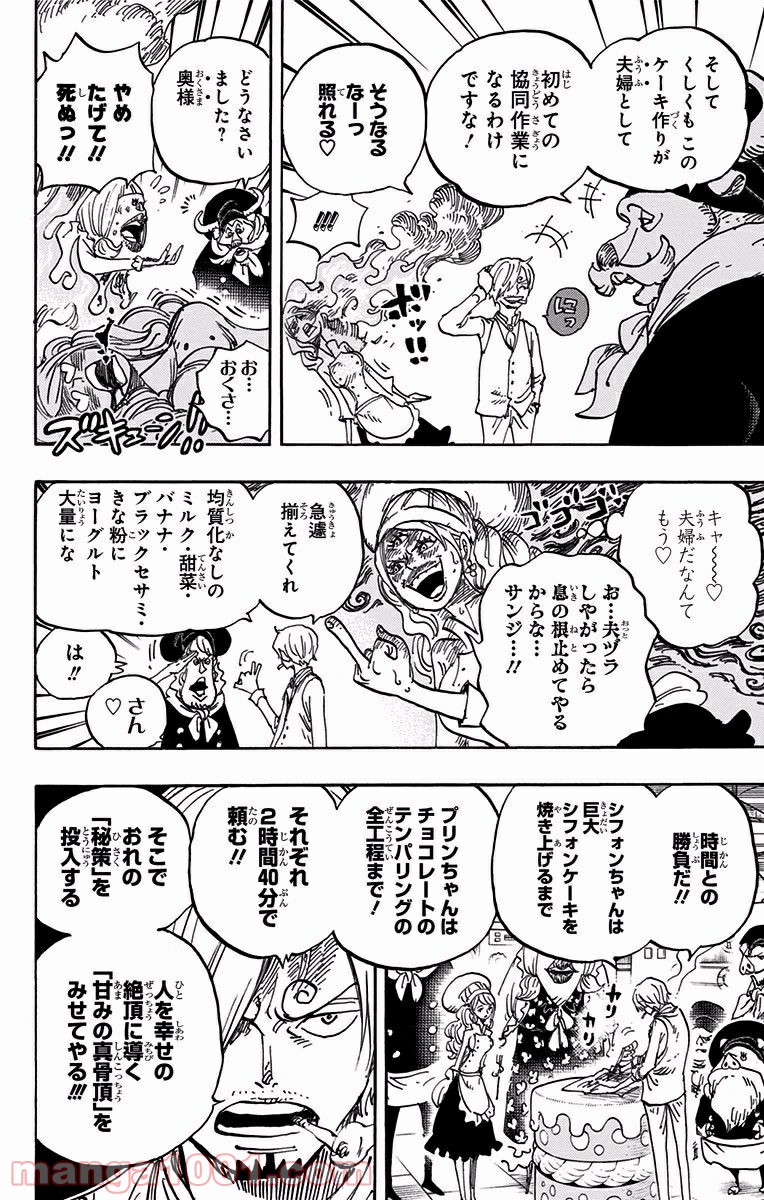 One Piece Chapter 880 10ページ
