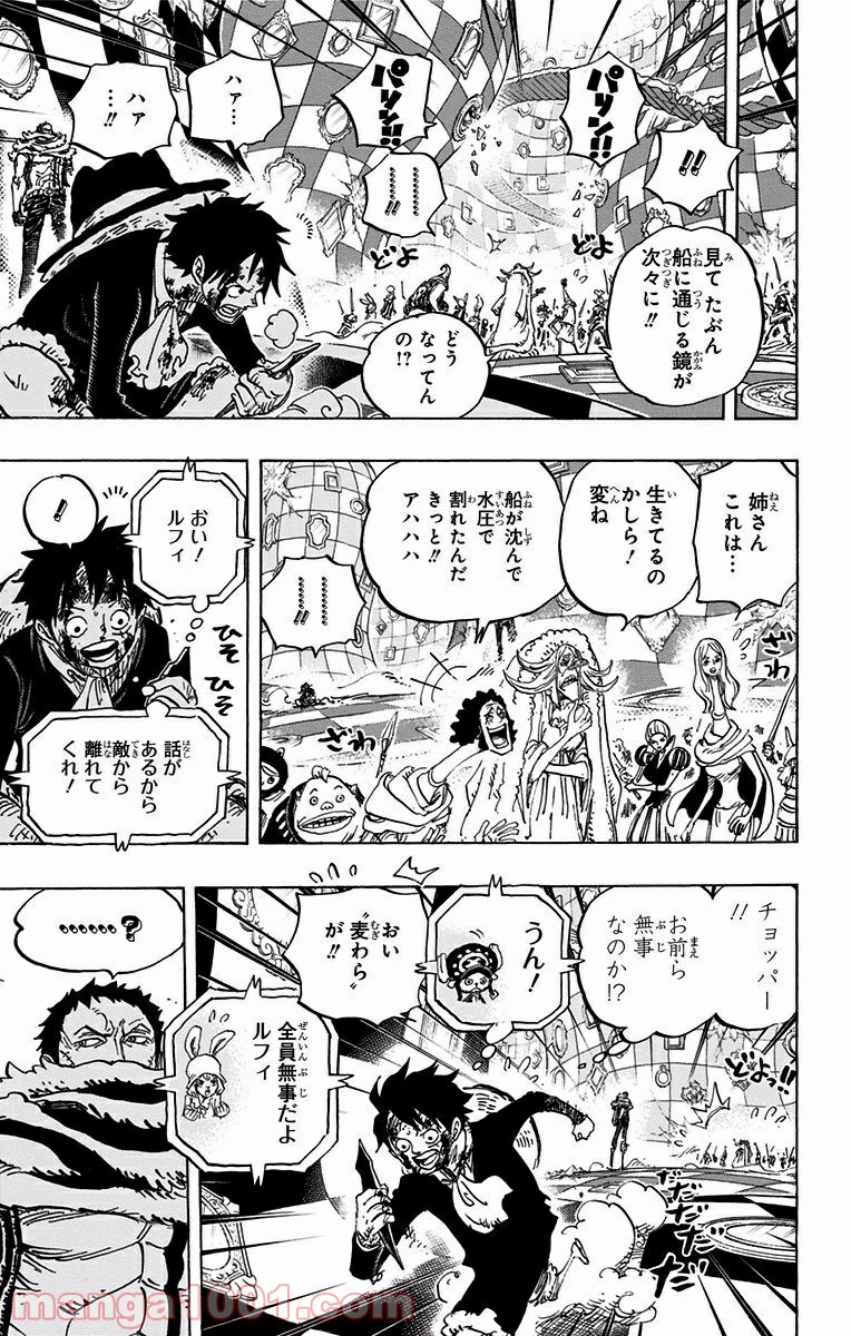 One Piece Chapter 881 11ページ