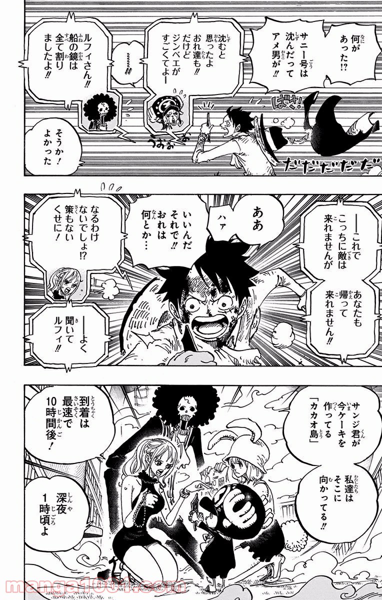 One Piece Chapter 881 12ページ