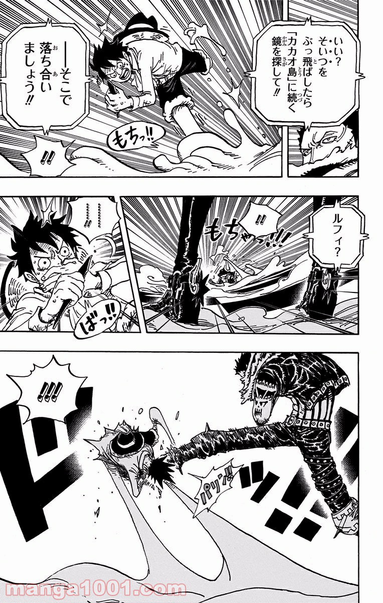 One Piece Chapter 881 13ページ