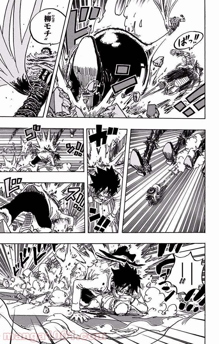 One Piece Chapter 881 15ページ