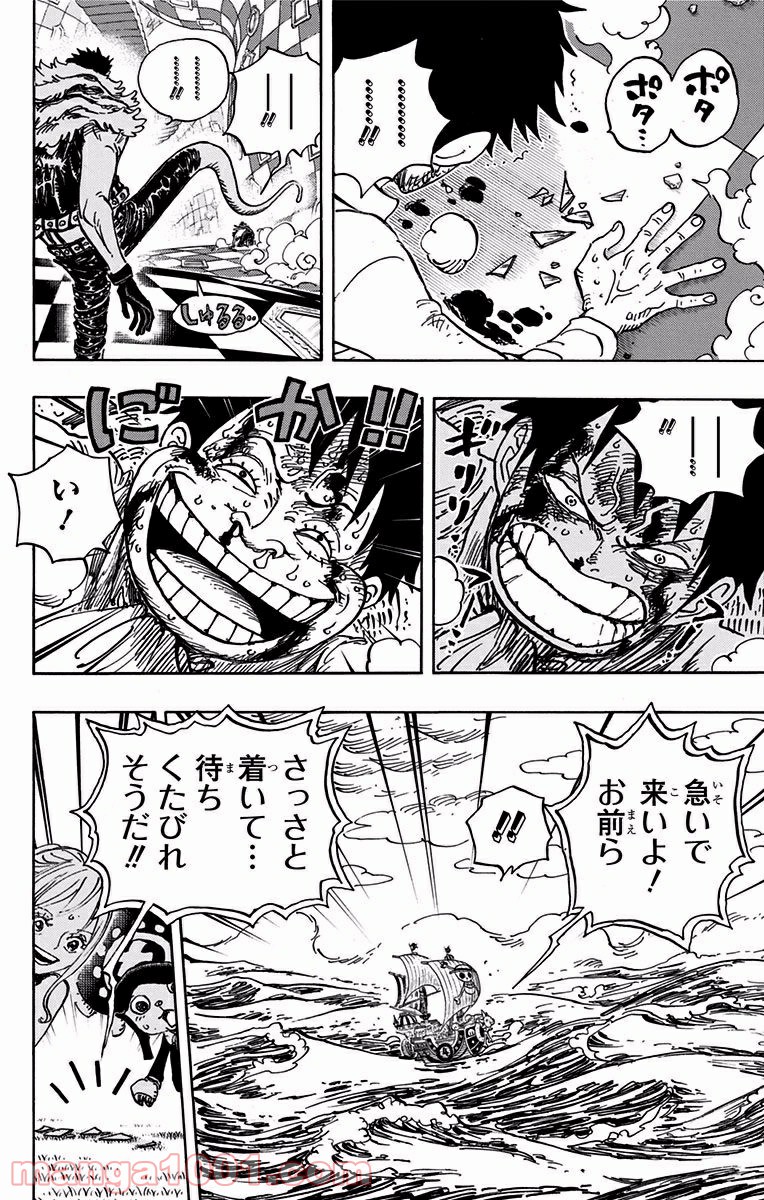 One Piece Chapter 881 16ページ