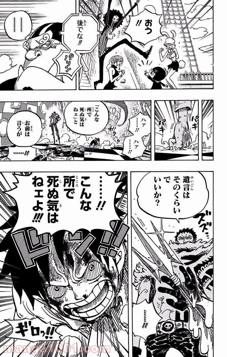 One Piece Chapter 881 17ページ