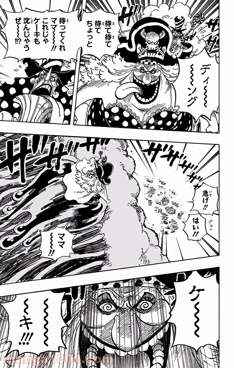 One Piece Chapter 881 3ページ