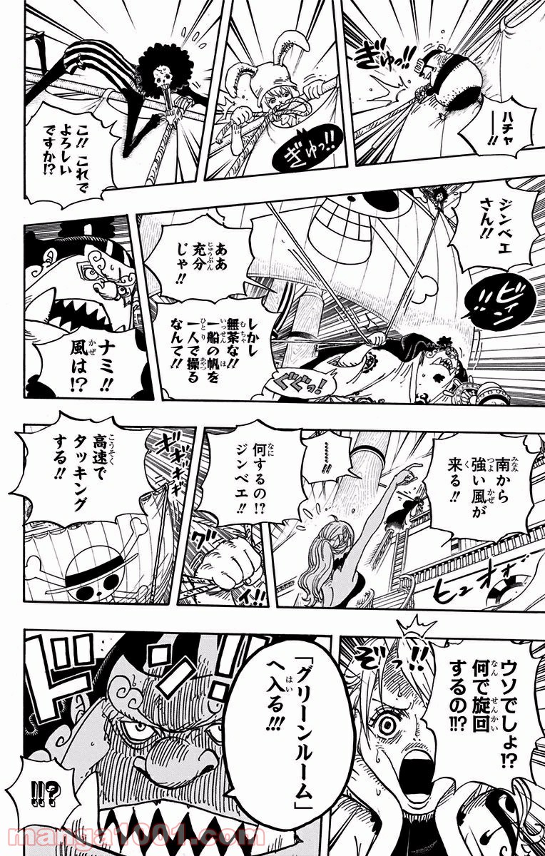 One Piece Chapter 881 4ページ