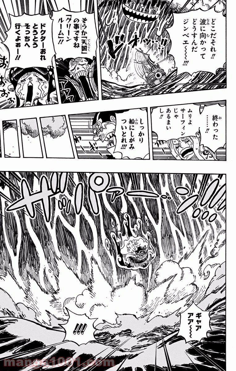 One Piece Chapter 881 5ページ