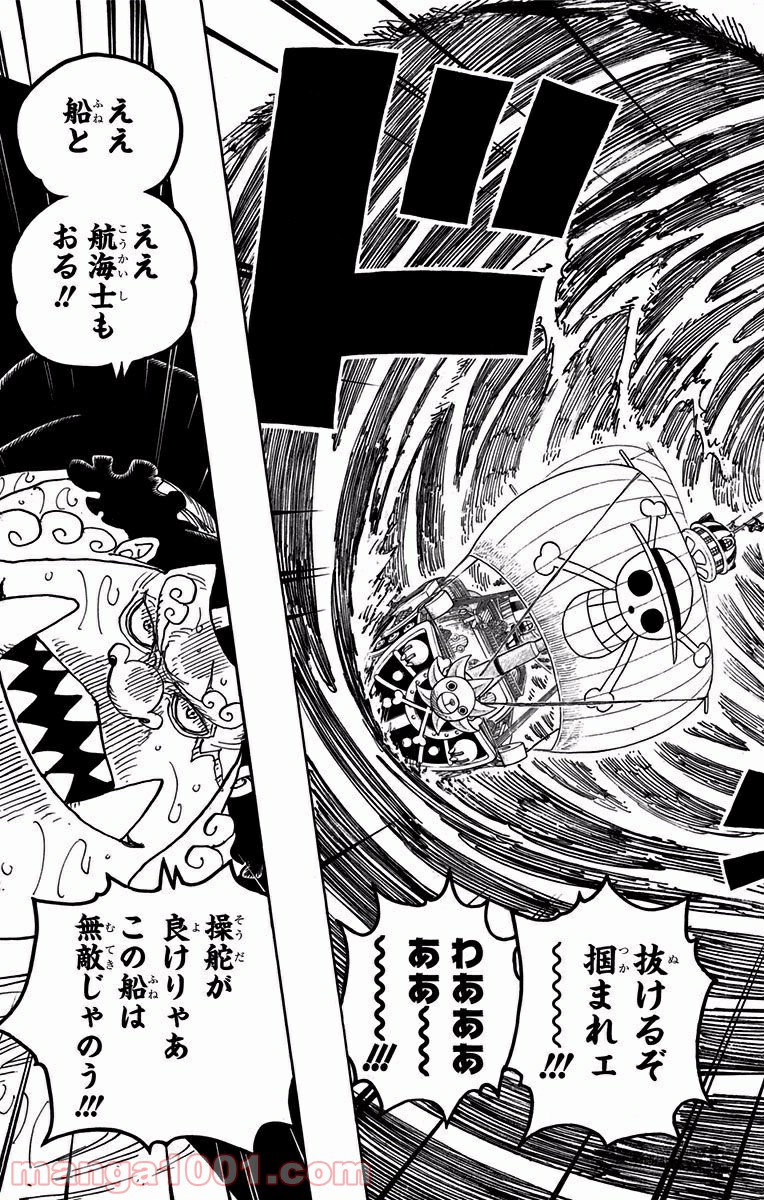 One Piece Chapter 881 7ページ