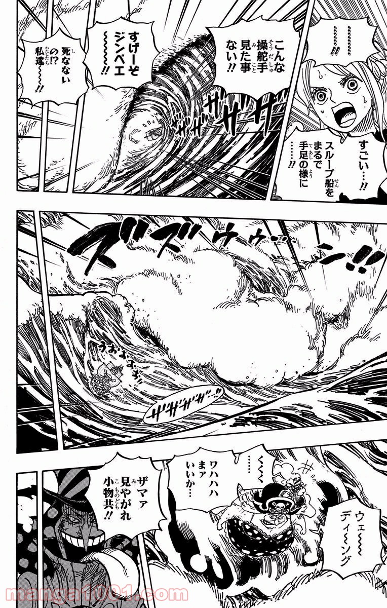One Piece Chapter 881 8ページ
