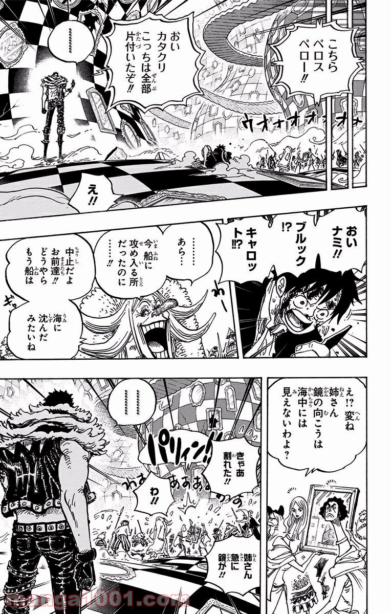 One Piece Chapter 881 9ページ