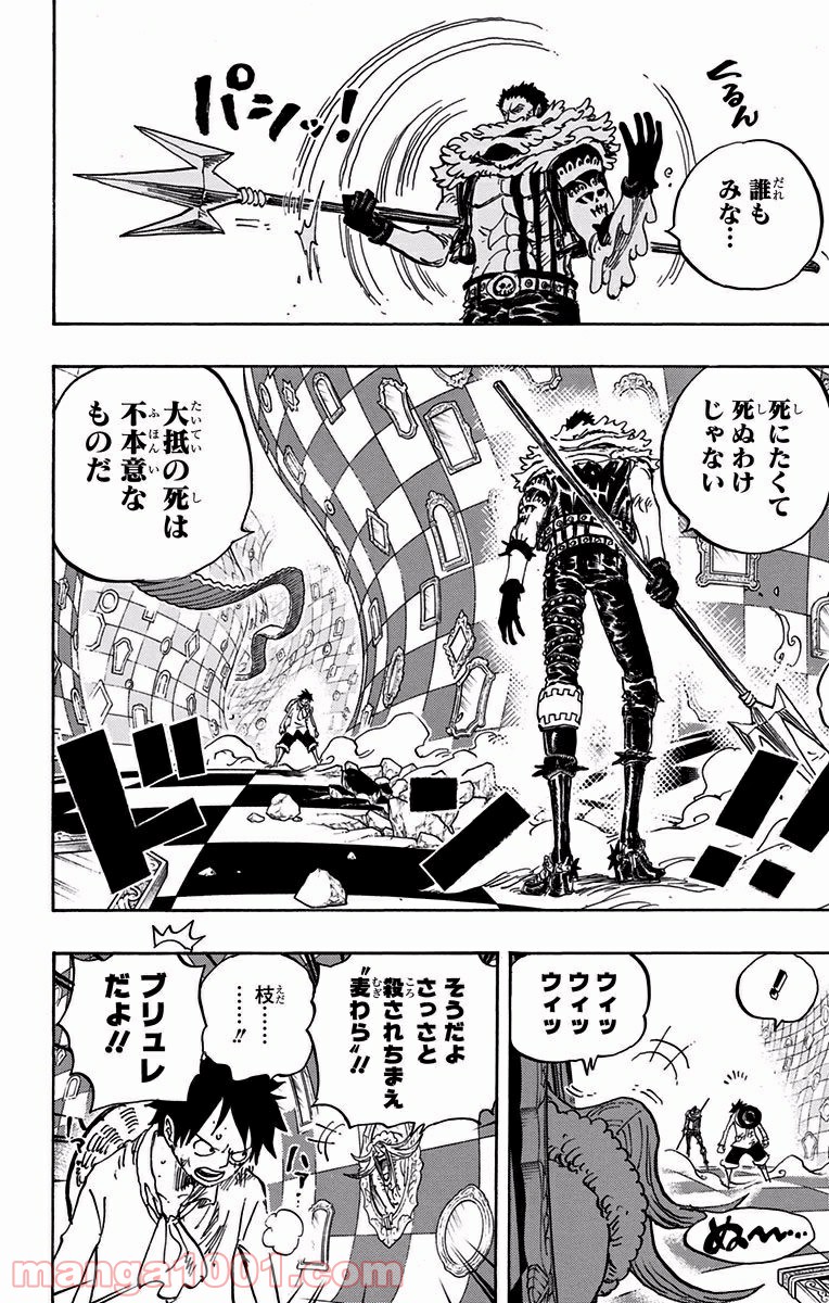 One Piece Chapter 882 2ページ