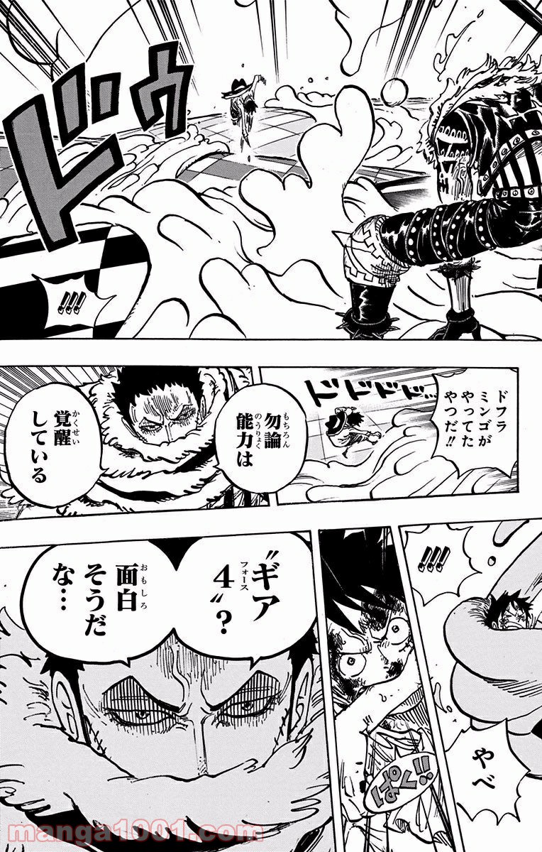 One Piece Chapter 882 11ページ
