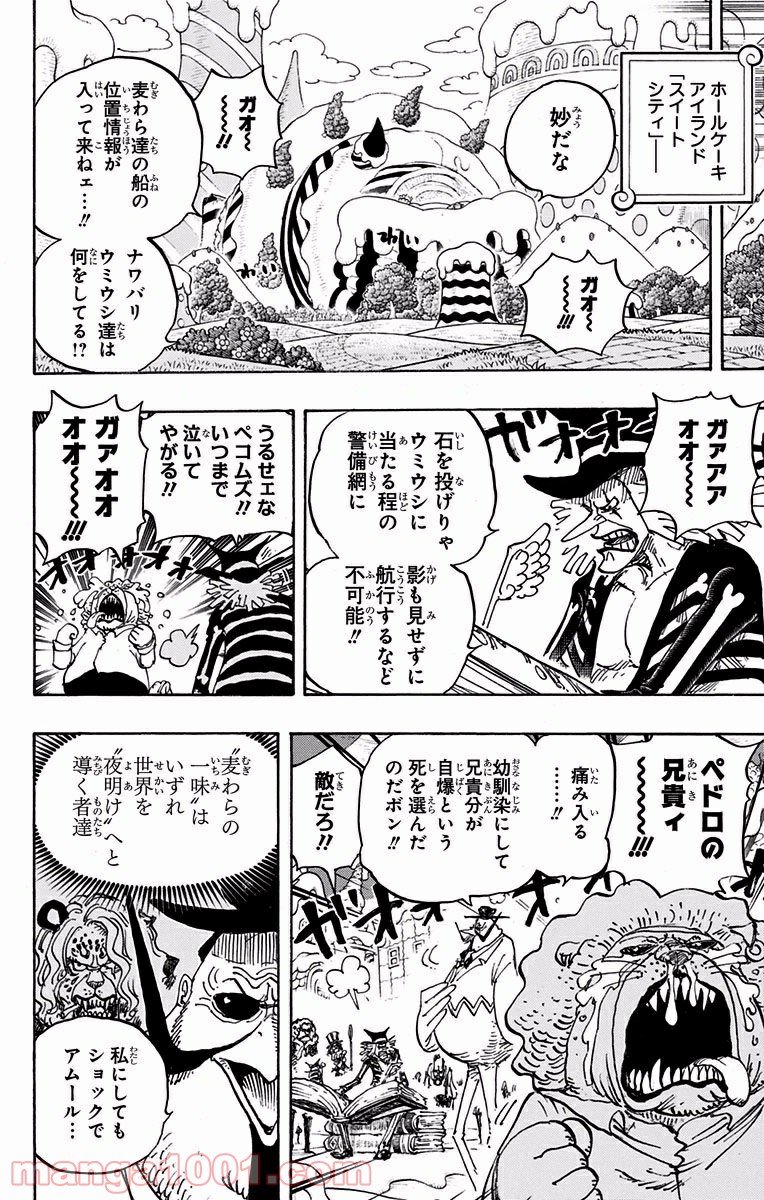One Piece Chapter 882 12ページ