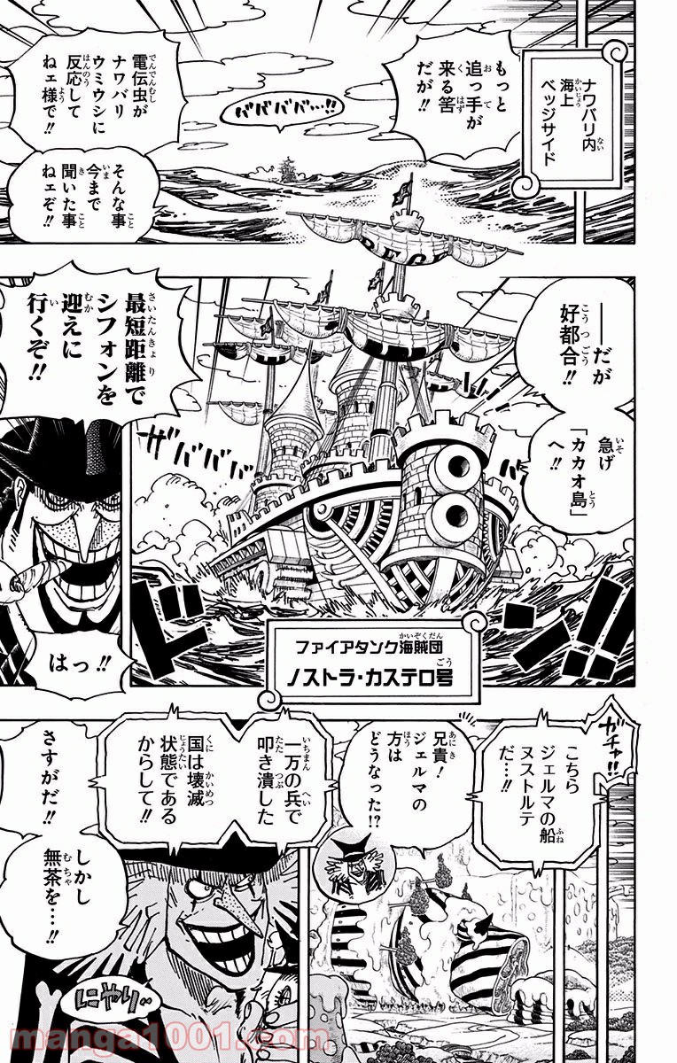 One Piece Chapter 882 15ページ