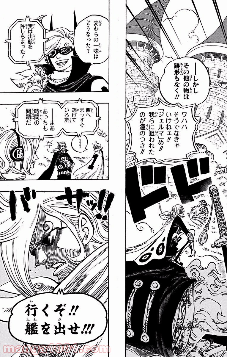 One Piece Chapter 882 17ページ