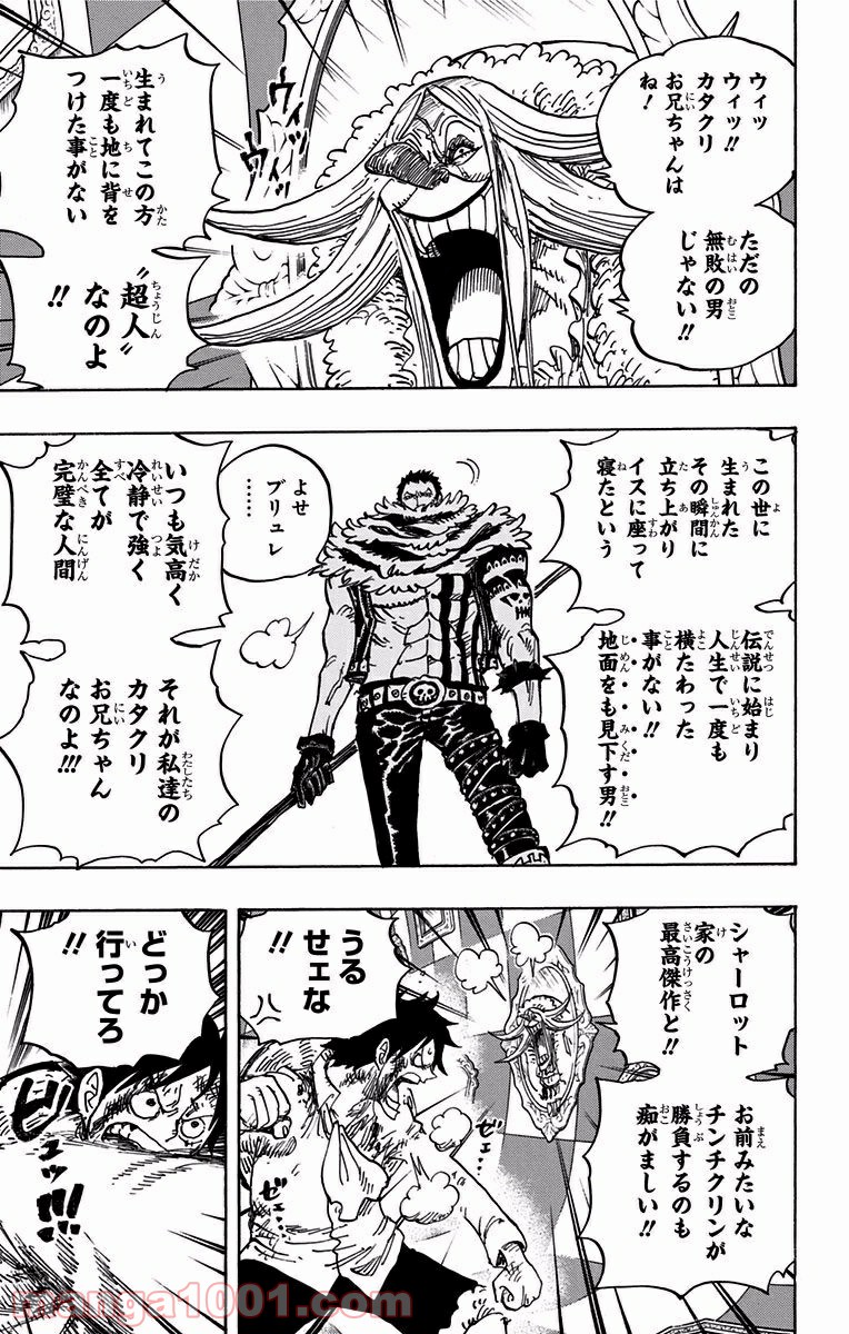 One Piece Chapter 882 3ページ