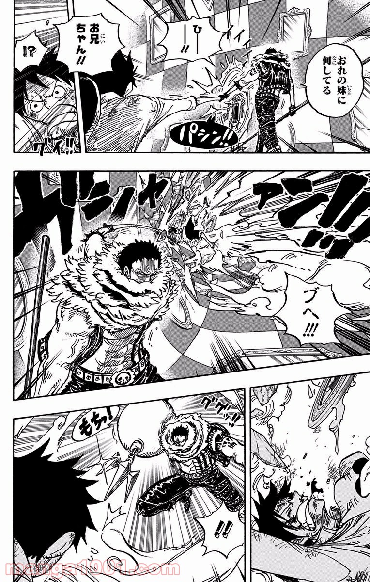One Piece Chapter 882 4ページ