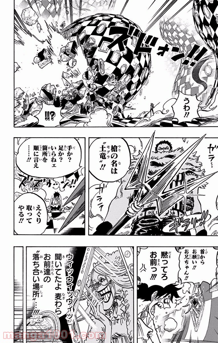 One Piece Chapter 882 6ページ