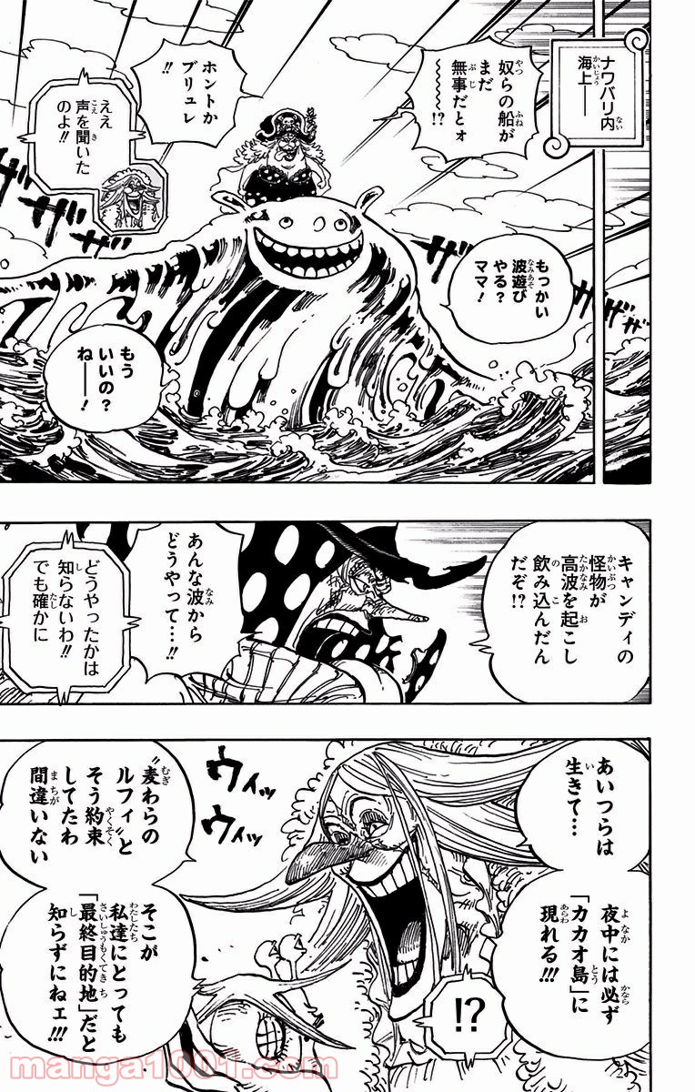 One Piece Chapter 882 7ページ