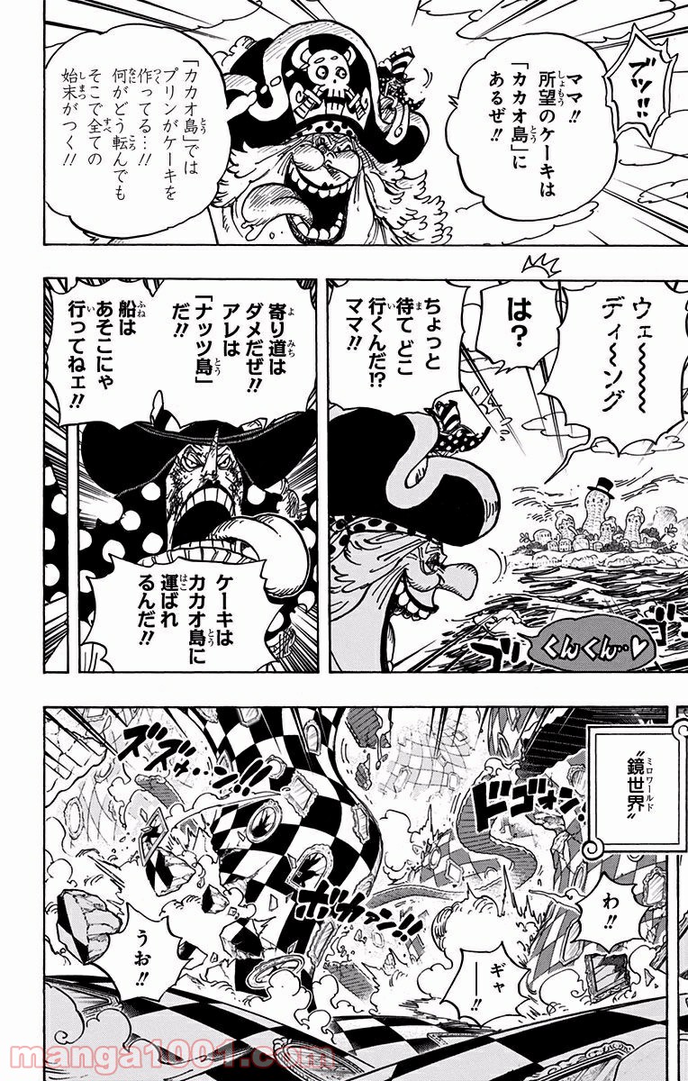 One Piece Chapter 882 8ページ