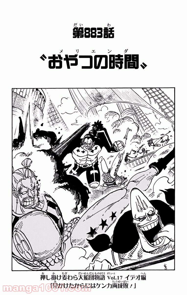 One Piece Chapter 883 1ページ