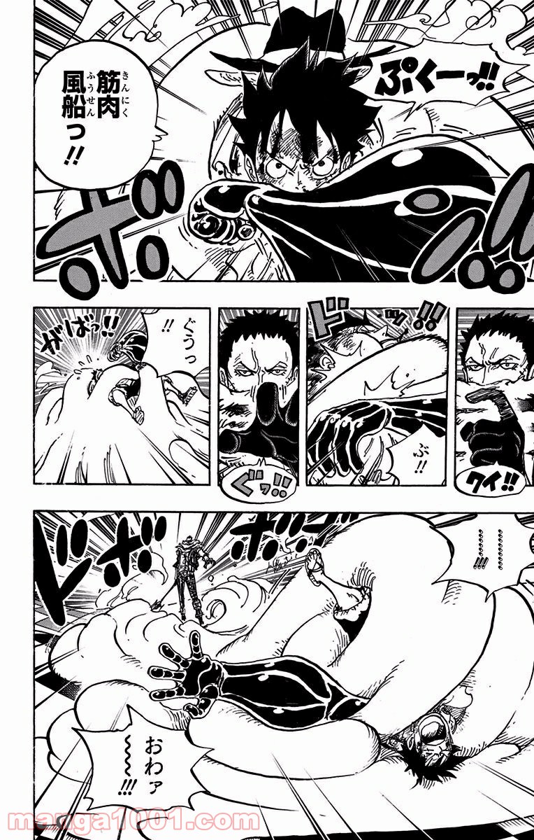 One Piece Chapter 883 2ページ