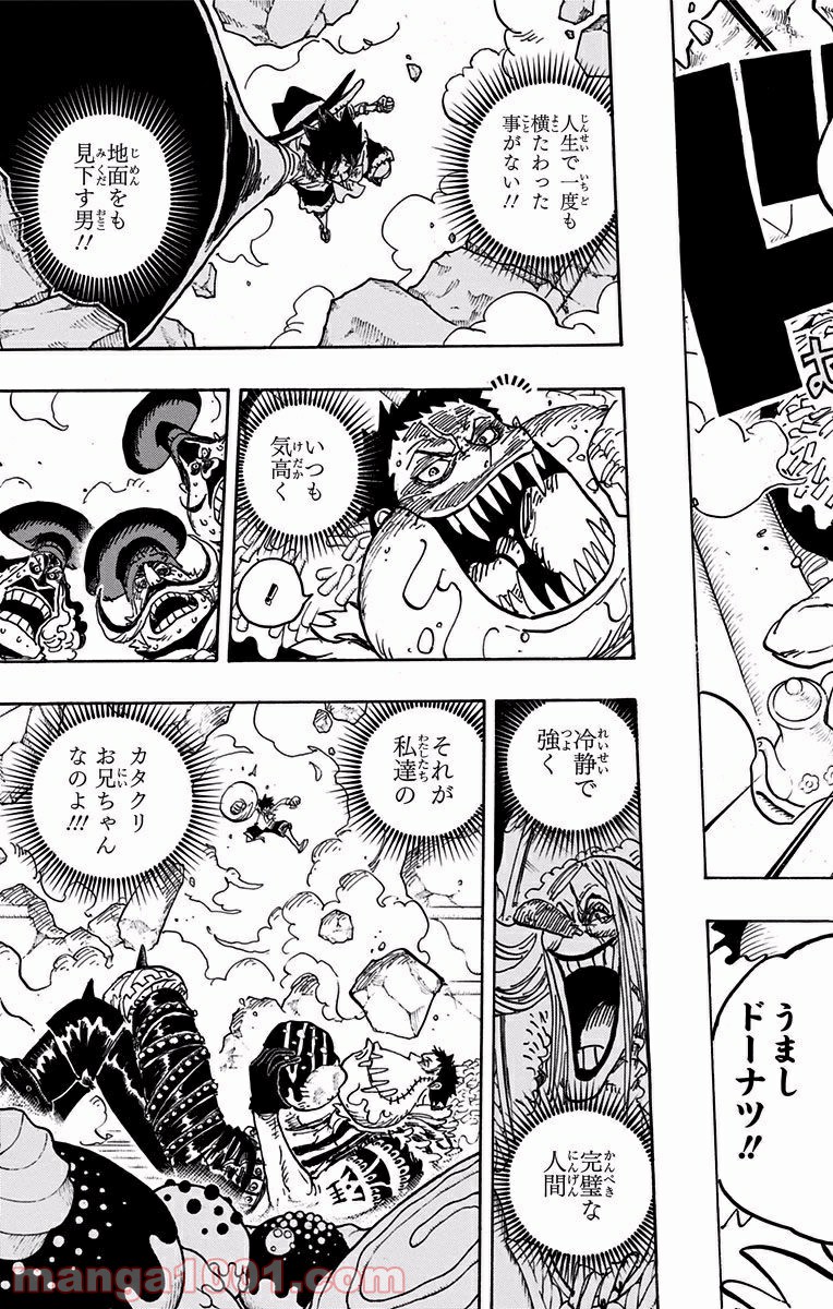 One Piece Chapter 883 11ページ