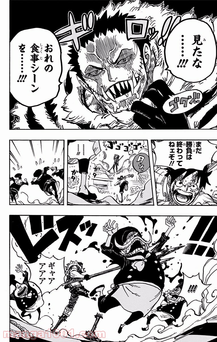 One Piece Chapter 883 12ページ