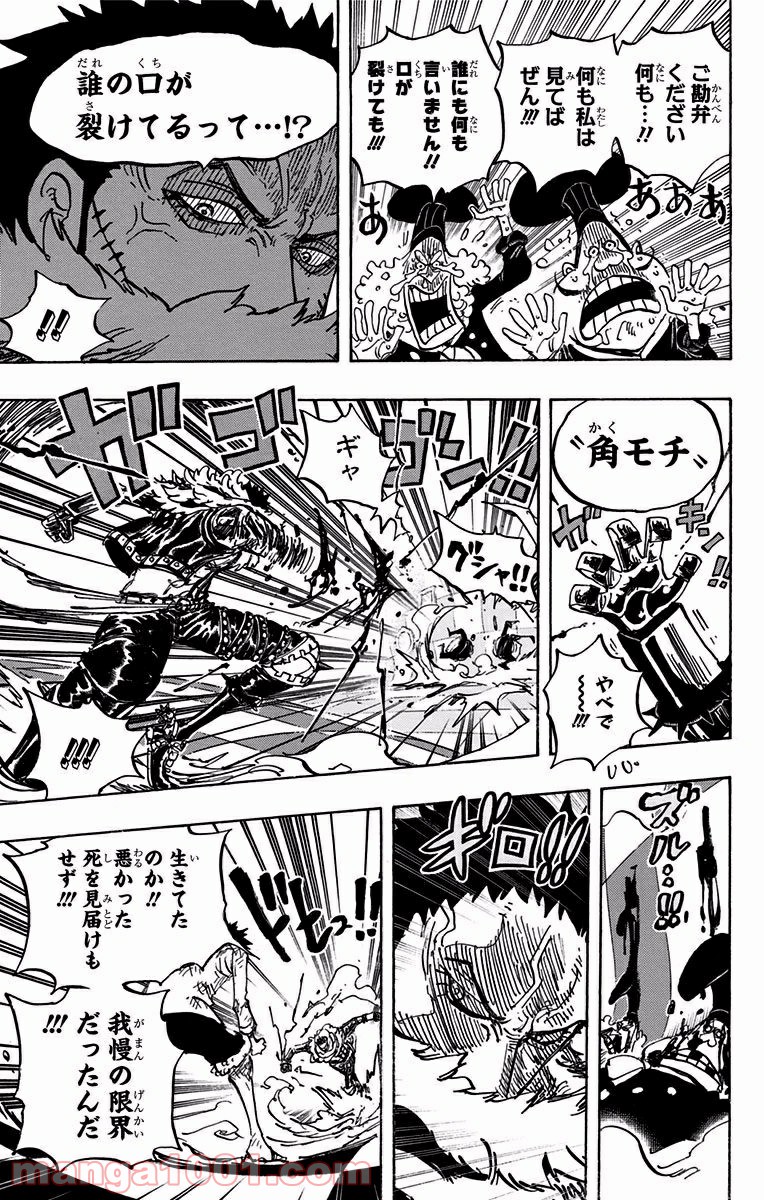 One Piece Chapter 883 13ページ