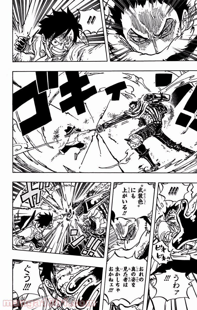 One Piece Chapter 883 14ページ