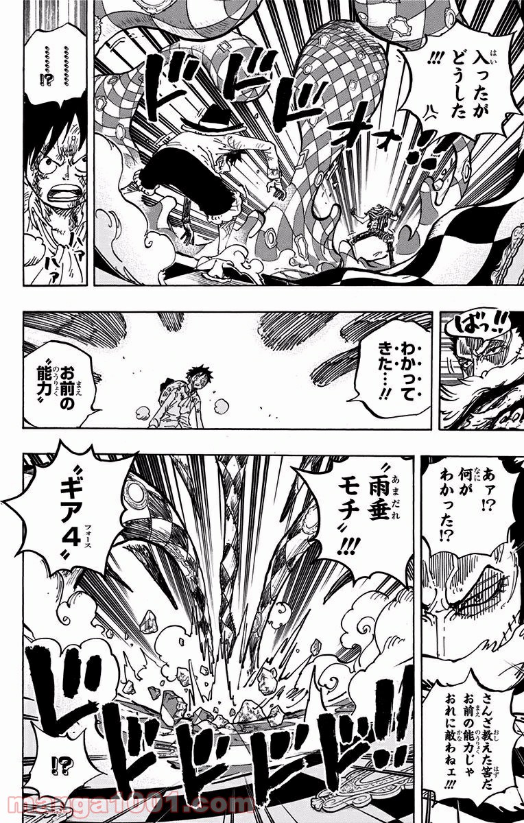 One Piece Chapter 883 16ページ