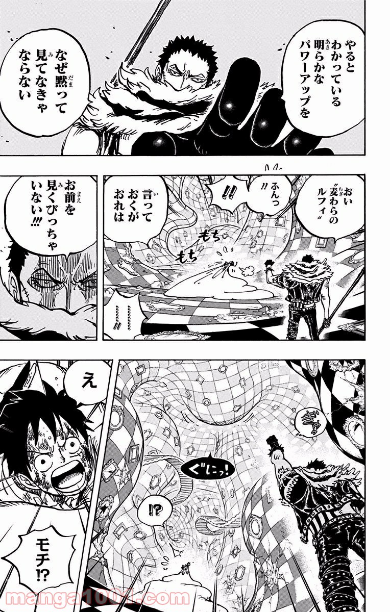 One Piece Chapter 883 3ページ