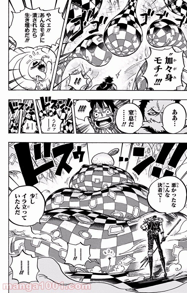 One Piece Chapter 883 4ページ
