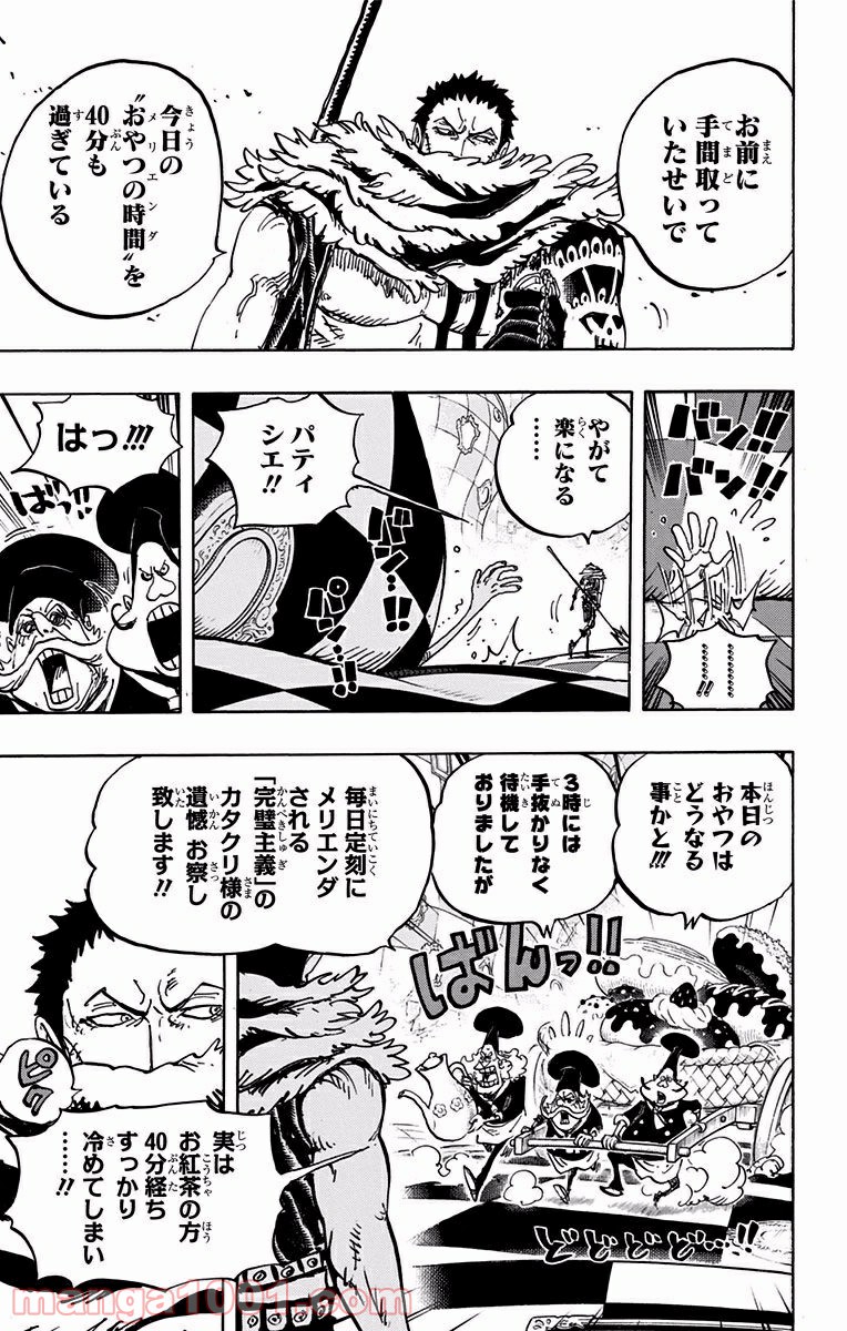 One Piece Chapter 883 5ページ