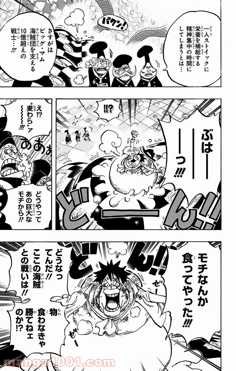 One Piece Chapter 883 7ページ
