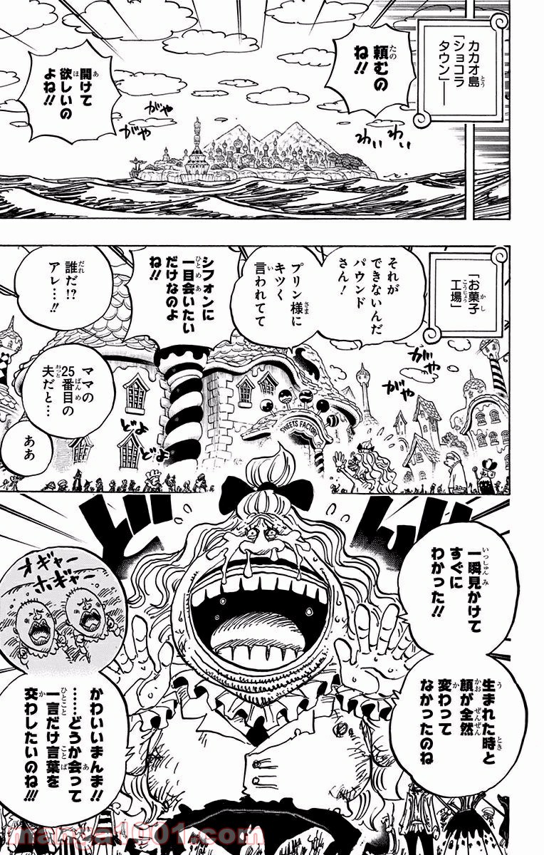 One Piece Chapter 884 11ページ