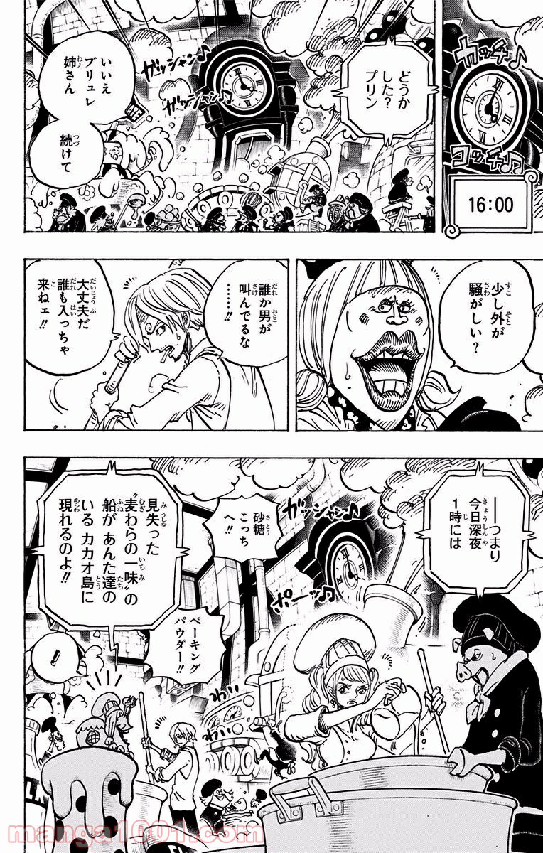 One Piece Chapter 884 12ページ