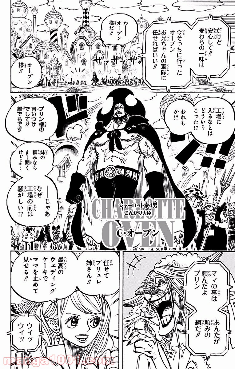 One Piece Chapter 884 14ページ
