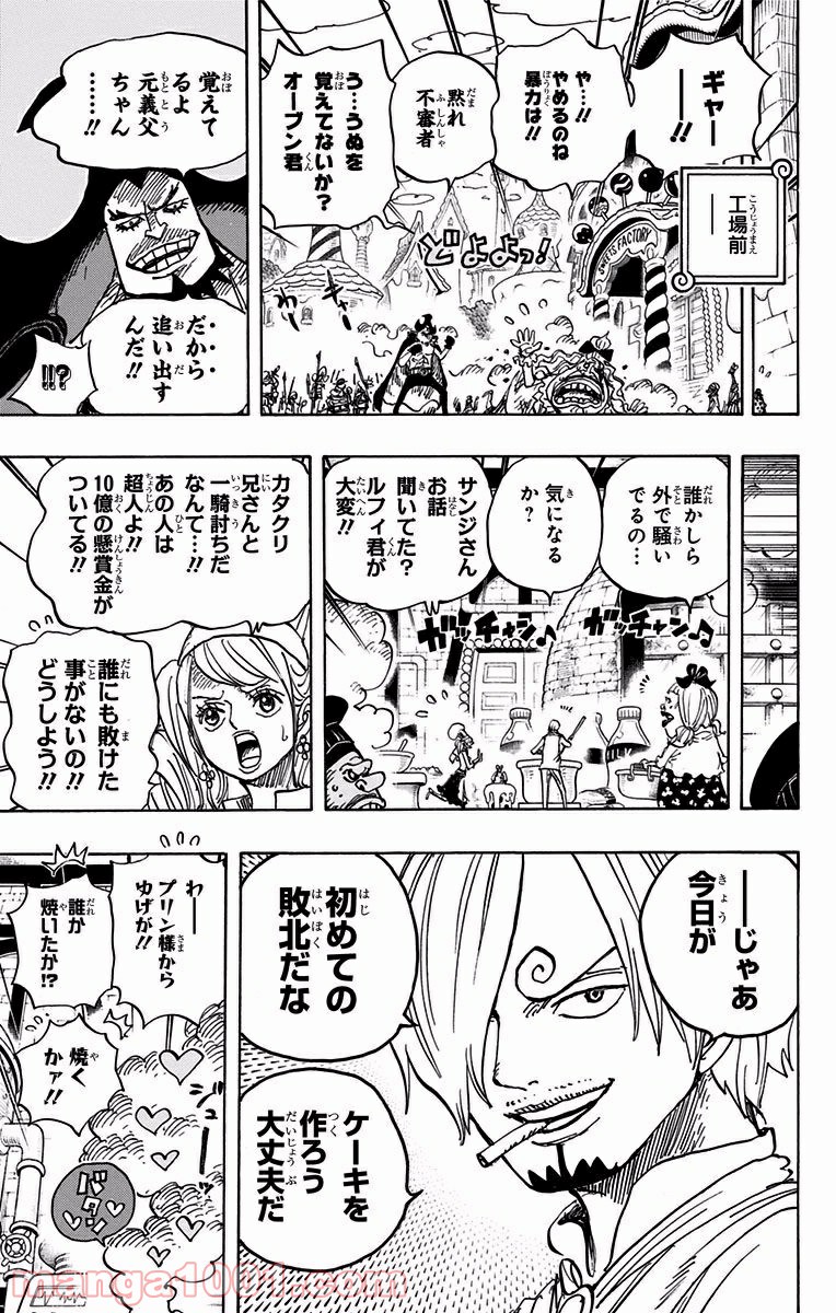 One Piece Chapter 884 15ページ