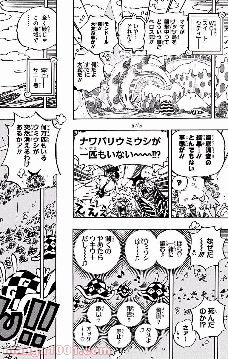One Piece Chapter 884 16ページ