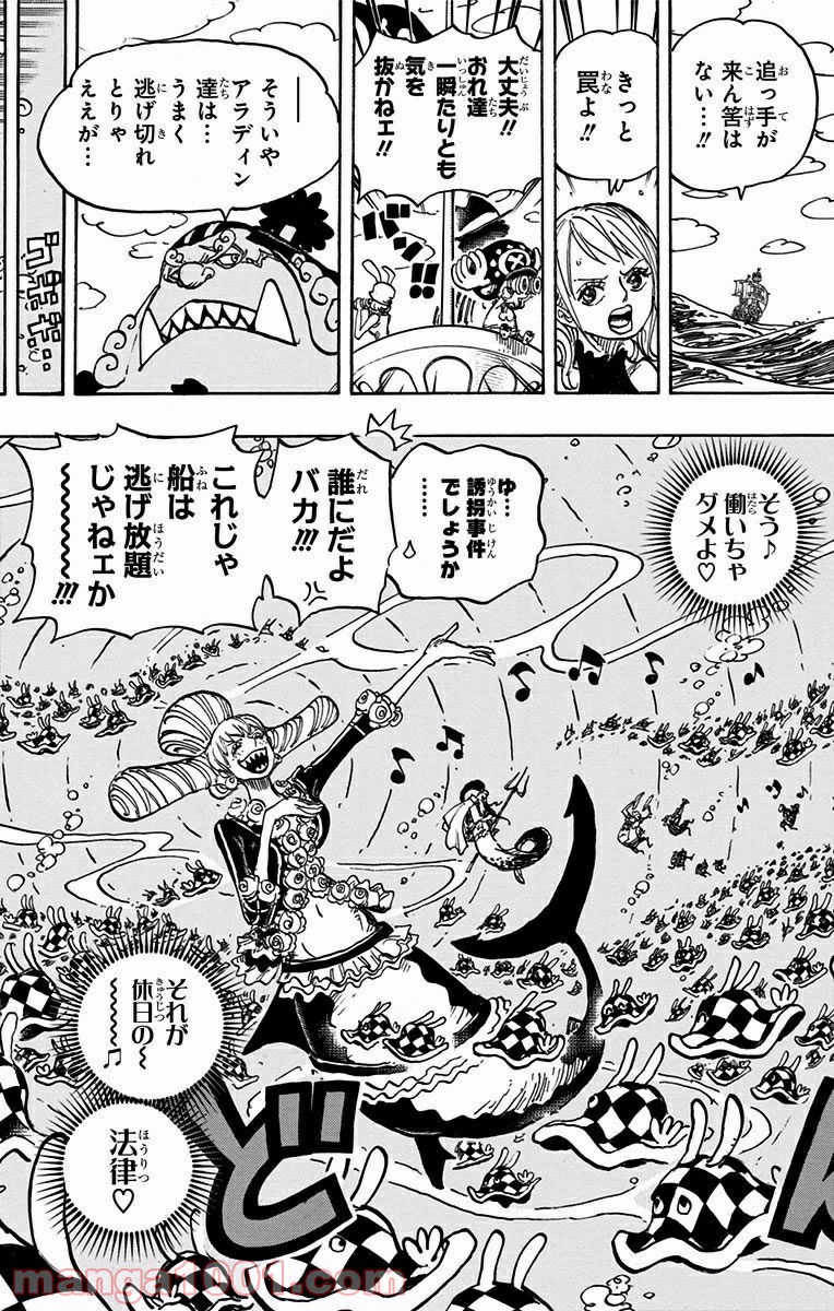 One Piece Chapter 884 17ページ