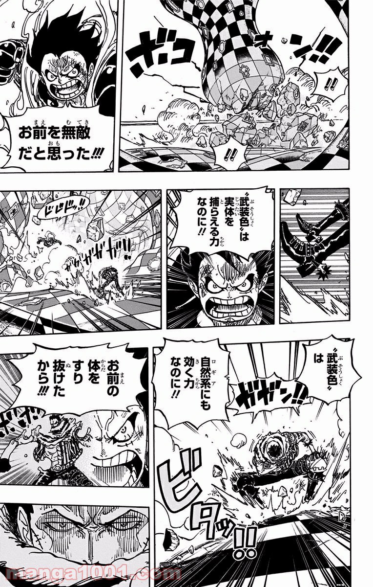 One Piece Chapter 884 3ページ