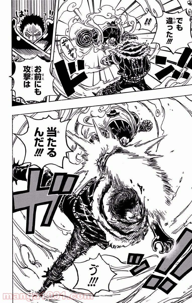One Piece Chapter 884 4ページ