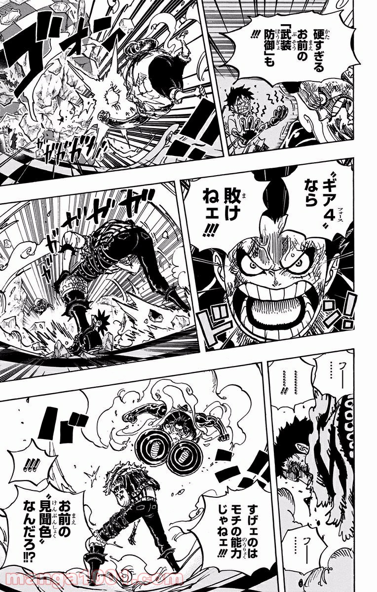 One Piece Chapter 884 5ページ