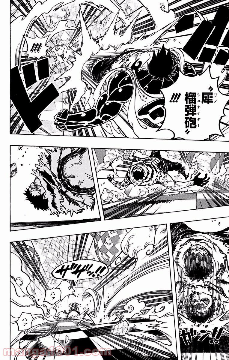 One Piece Chapter 884 6ページ