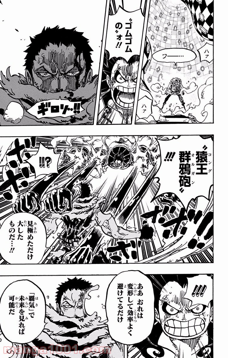One Piece Chapter 884 7ページ