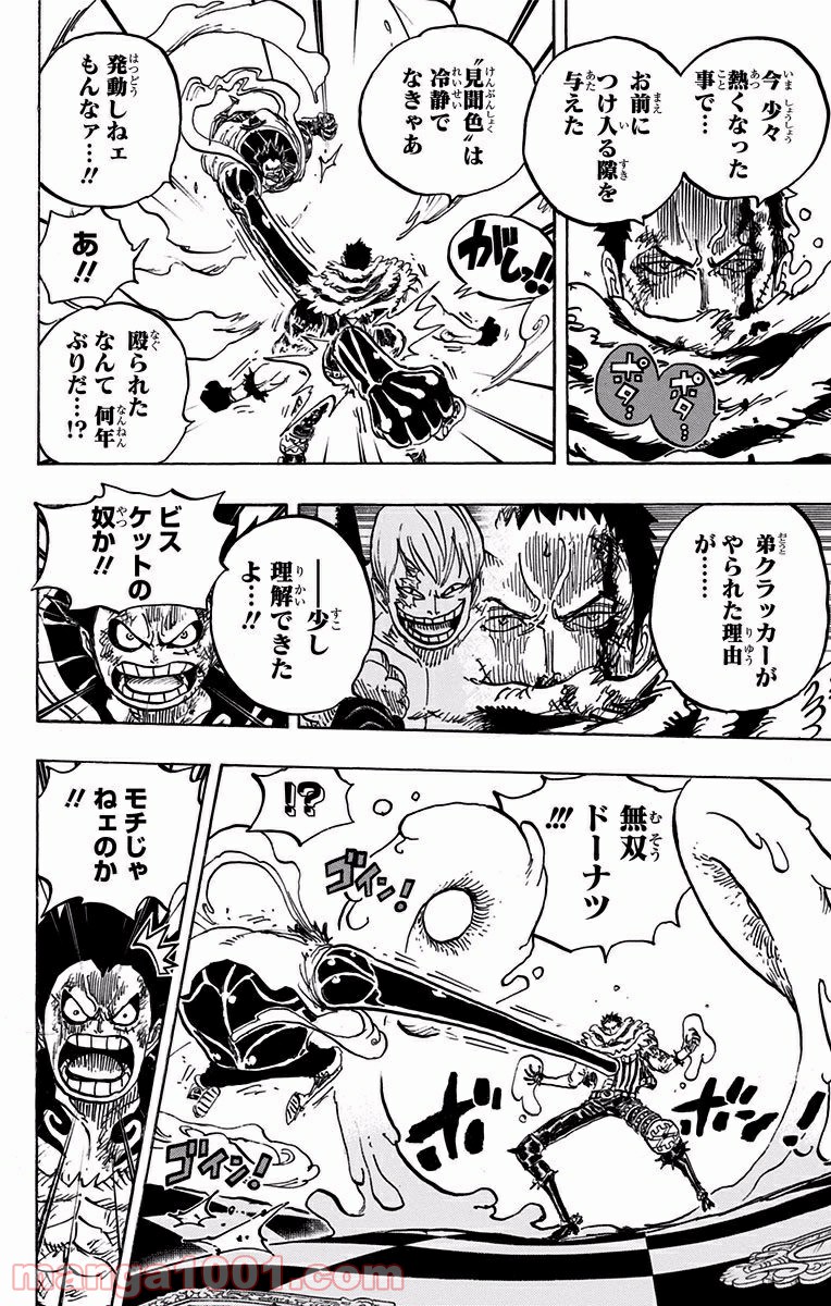 One Piece Chapter 884 8ページ