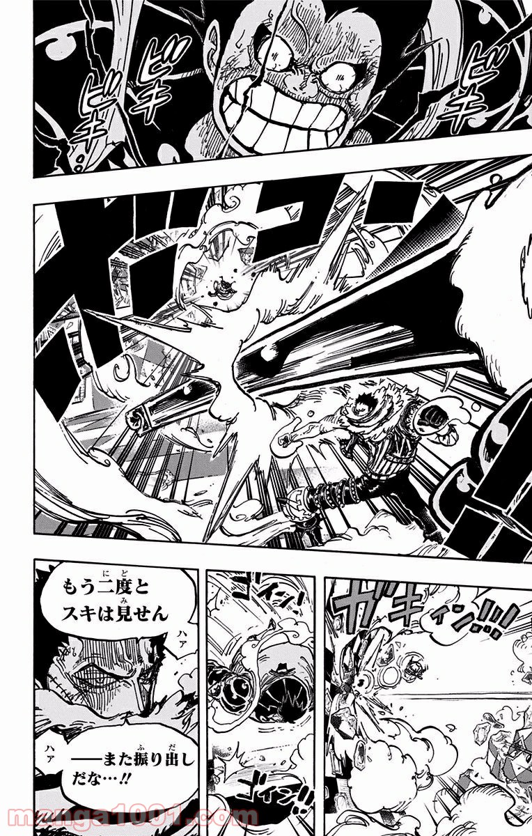 One Piece Chapter 884 10ページ